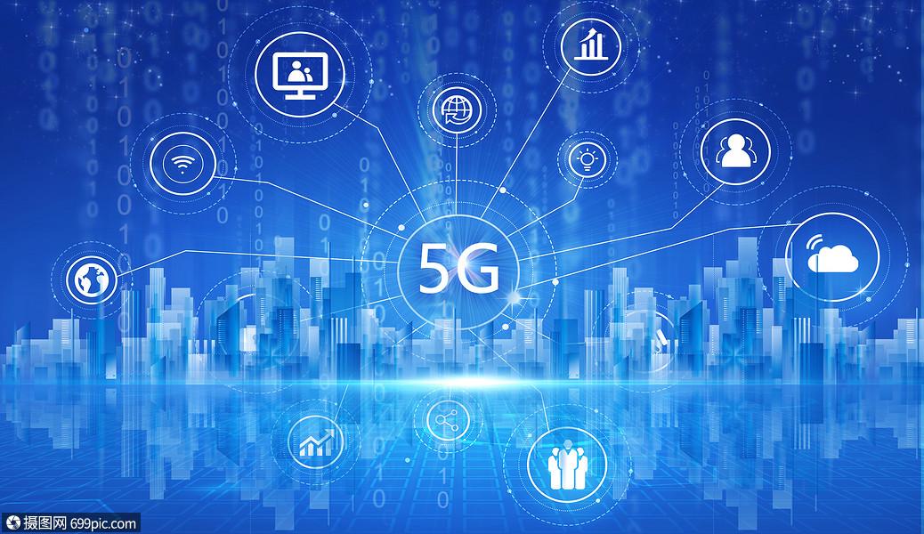 5G网络技术 信息图片与网络信息技术服务的融合变革